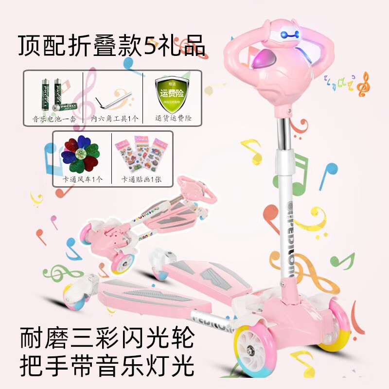 jd儿童滑板车历史价格查询|儿童滑板车价格走势