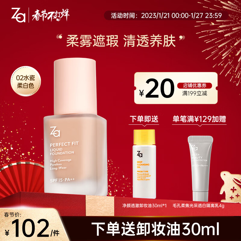 如何查看京东粉底液膏历史价格|粉底液膏价格走势