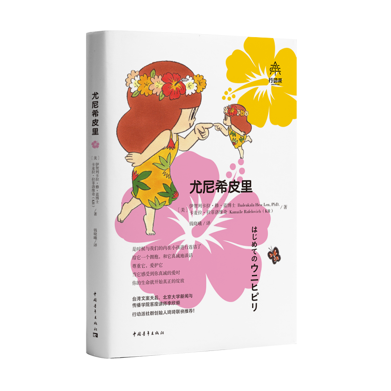 尤尼希皮里