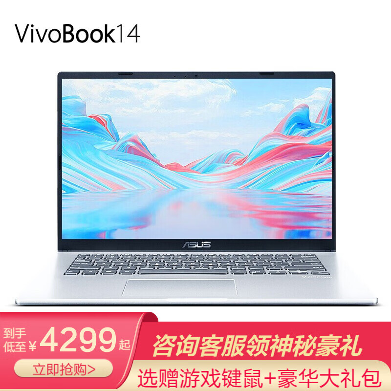 华硕笔记本vivobook14/v4200新版十代轻薄本本商务办公窄边框轻薄