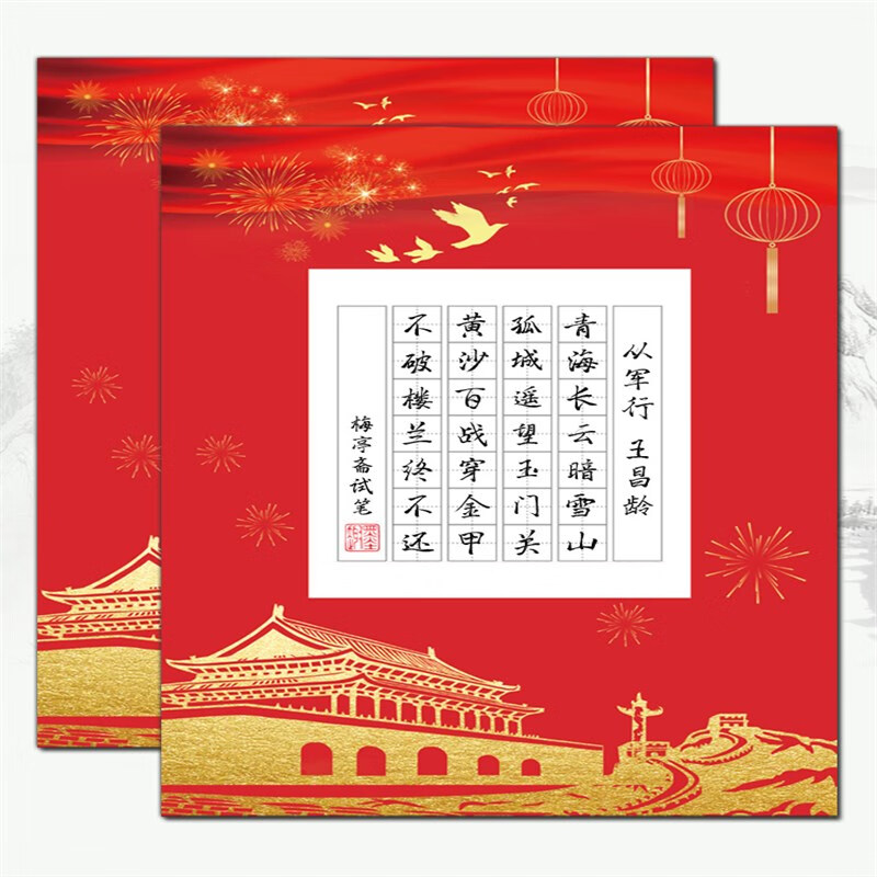 56格七律中国红A4方格硬笔书法作品纸比赛专用纸 五言七言学生写古诗词 空白格 儿童小学生加厚不洇不 M10-红56格方格