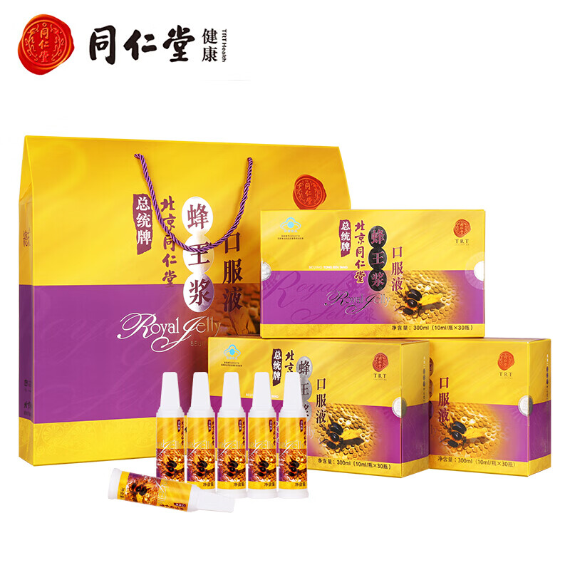 北京同仁堂 总统牌高档送礼品礼盒 蜂王浆口服液礼盒30支*3调节免疫