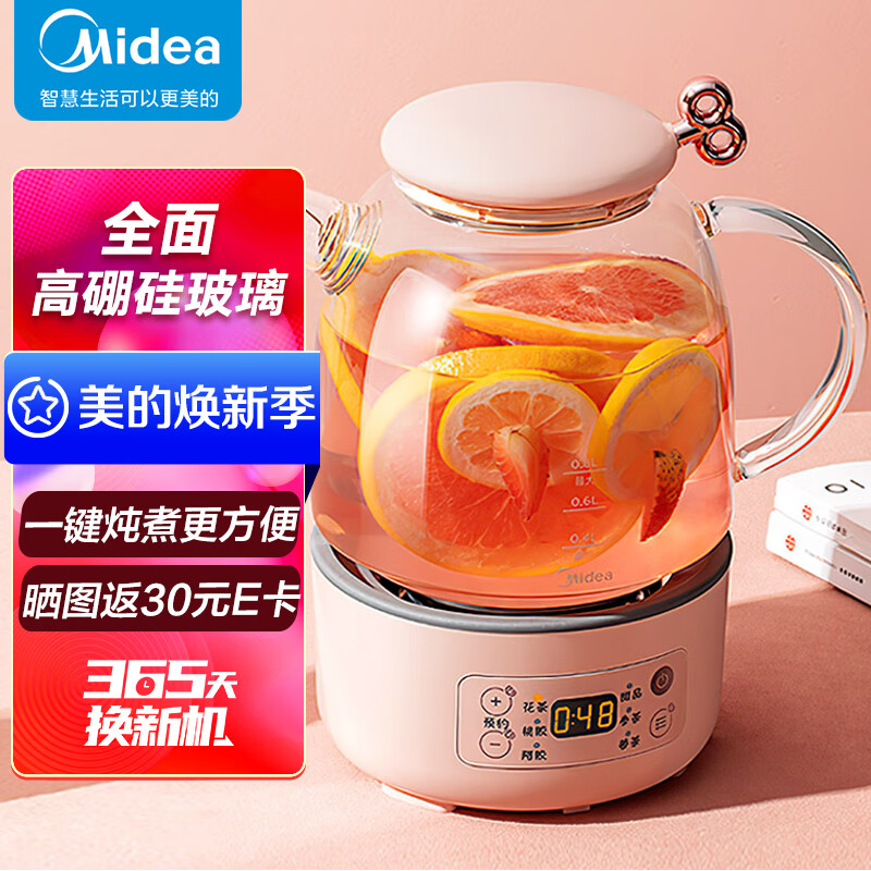 美的（Midea）养生壶 煮茶器煮茶壶电水壶迷你养生杯养生壶 办公室家用全玻璃花茶壶0.8升YS08P110 