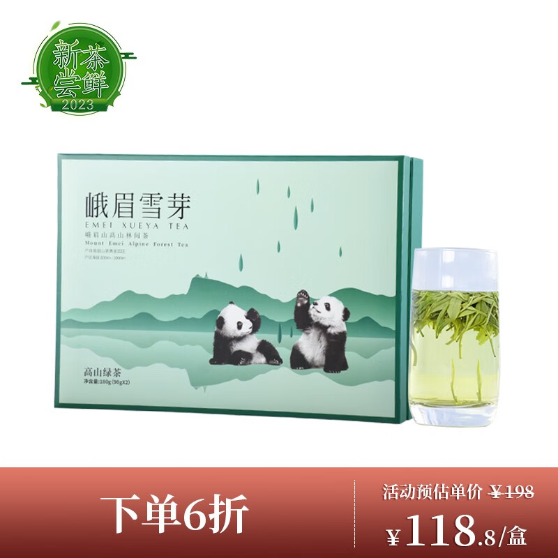 绿茶怎么查看宝贝历史价格|绿茶价格走势图