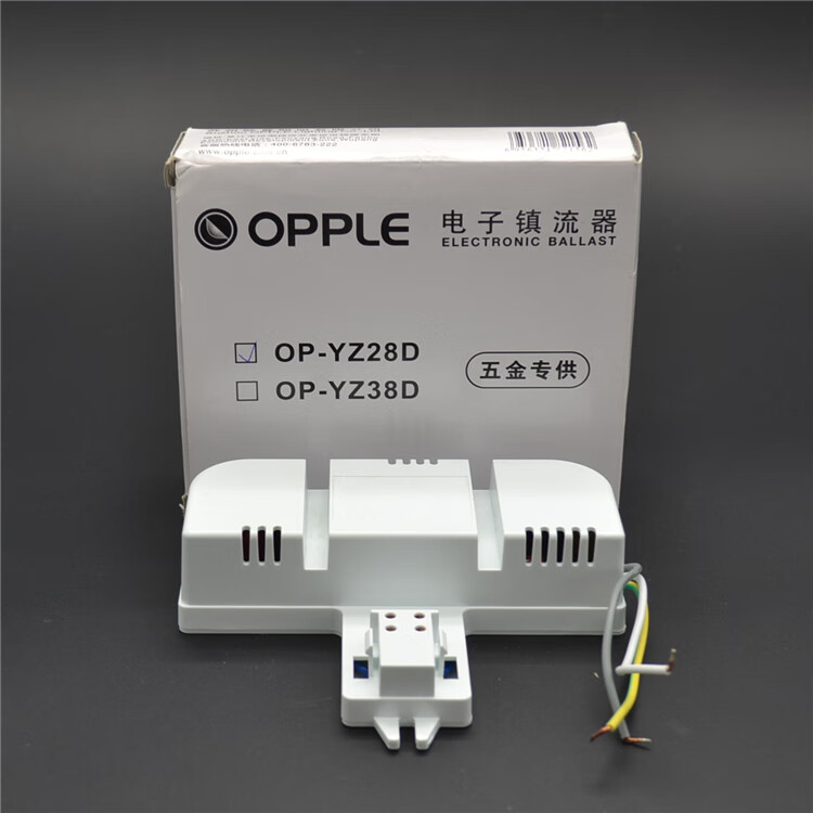 欧普灯欧普2d28w镇流器 吸顶蝴蝶灯管底座火牛配件op-yz28d电子整