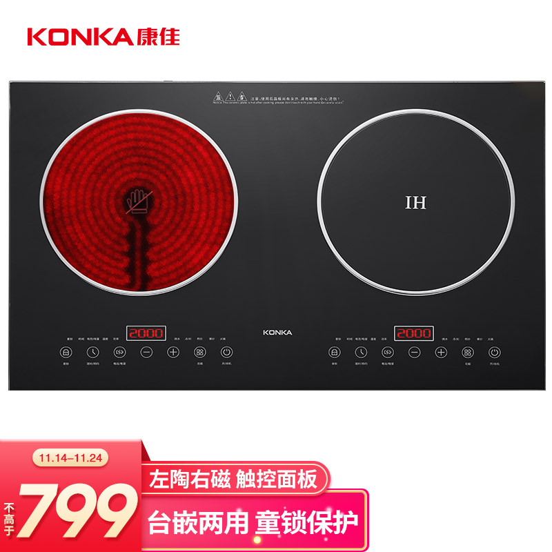 康佳（KONKA）嵌入式电磁炉双灶 双头电陶炉家用商用台式 KOS-W3501
