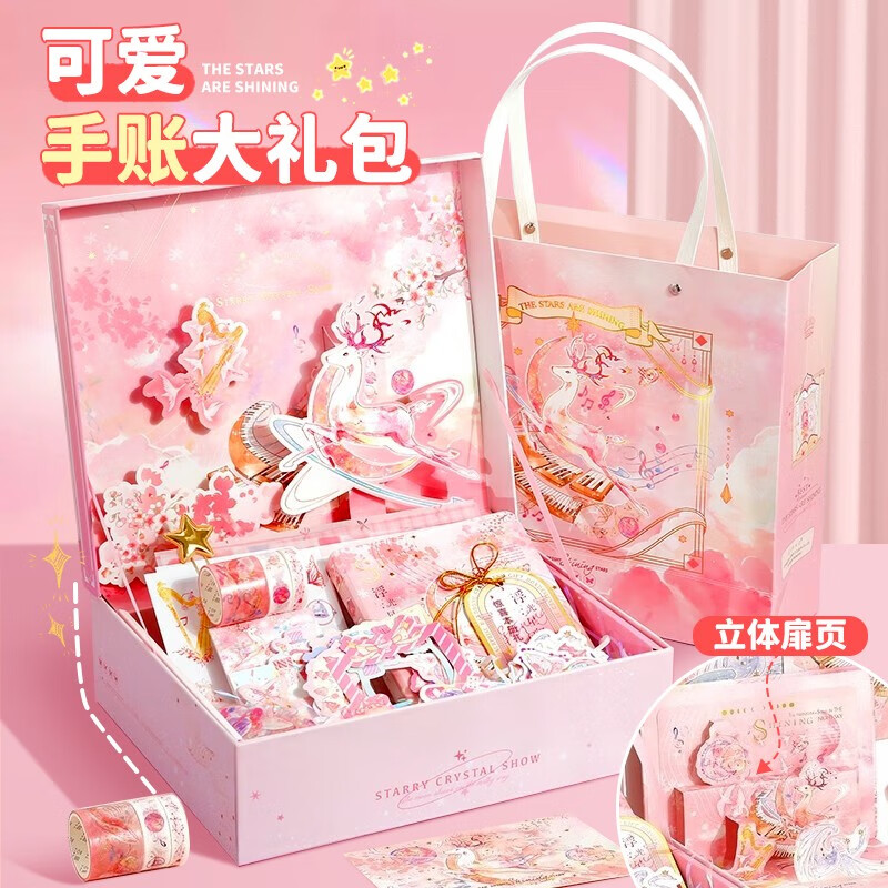 京东看本册便签最低价|本册便签价格历史