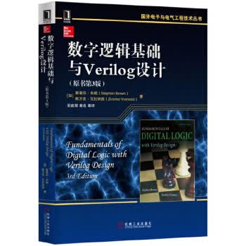 数字逻辑基础【放心选购】
