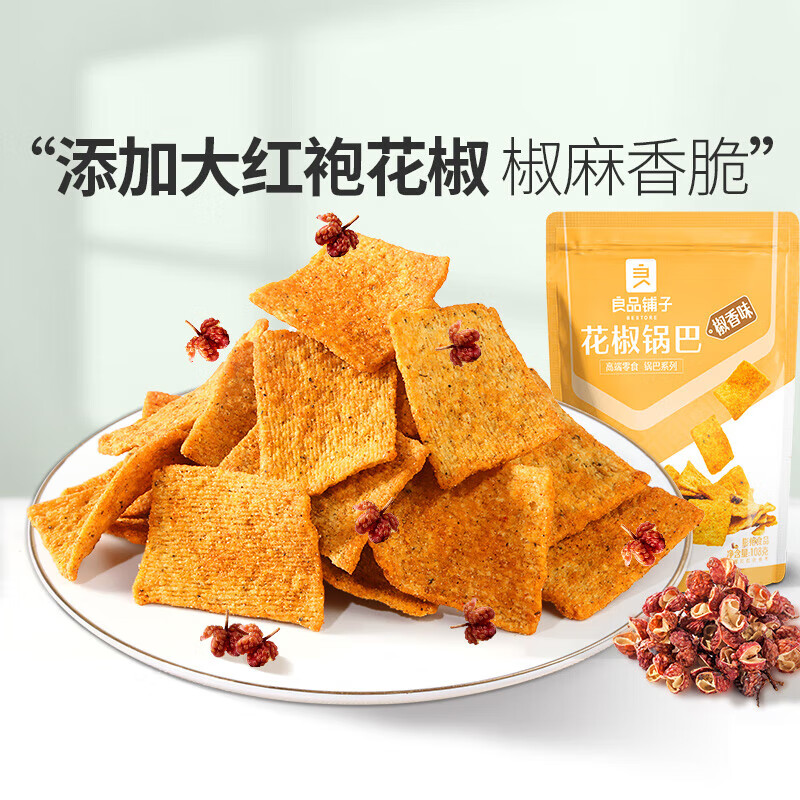 良品铺子专区 花椒锅巴(椒香味)108g*1袋高性价比高么？