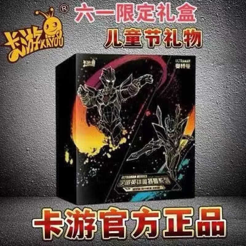 宠翰 奥特曼卡片2022限定礼盒柚子爸福袋荣耀版黑钻阳焰版二周年礼盒