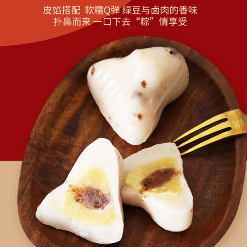 食芳溢笔定糕粽网红雪媚娘绿豆糕冰皮粽子免煮即食送礼佳品必定高中