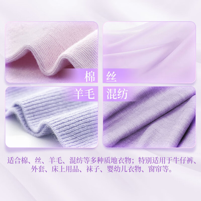 蓝月亮衣物柔顺剂8斤 衣物护理 亲肤透气防静电 婴幼儿衣物可用 薰衣草香2kg+玉玲兰香2kg