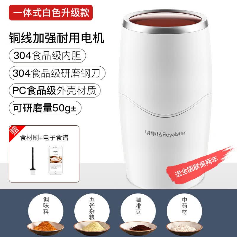 荣事达（Royalstar）磨粉机电动打粉机器家用小型碎细粉干磨机咖啡豆研磨机器五谷杂粮三七中药材粉碎机 白色升级款怎么样,好用不?