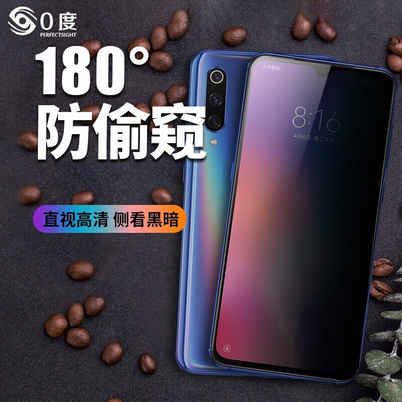 美国0度 适用小米9 Pro/CC9防窥膜钢化膜 护眼防蓝光射线防偷看手机膜防摔抗指纹手机屏保 小米9/cc9/9Pro通用(高清高透膜)