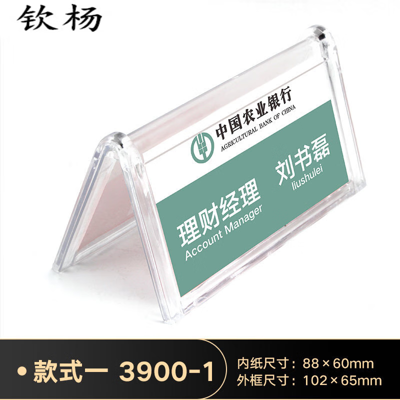 架 姓名座签摆桌小组组牌桌牌席卡台签展示台牌学生亚克力座位席 3900