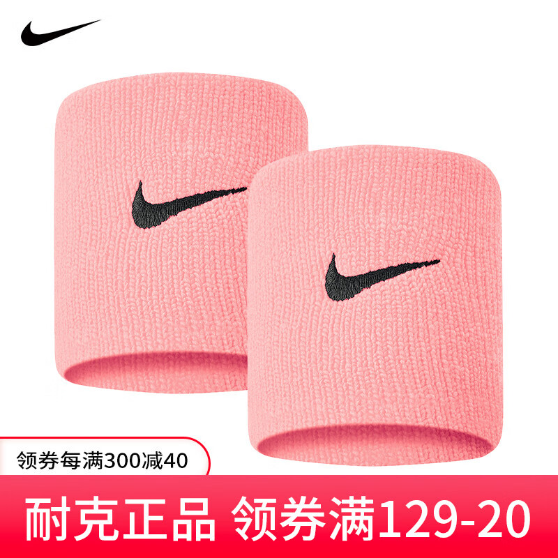 耐克（NIKE） 篮球网球羽毛球吸汗护腕运动 足球跑步吸汗擦汗棉护腕两只装 新款粉色N0001565677 均码