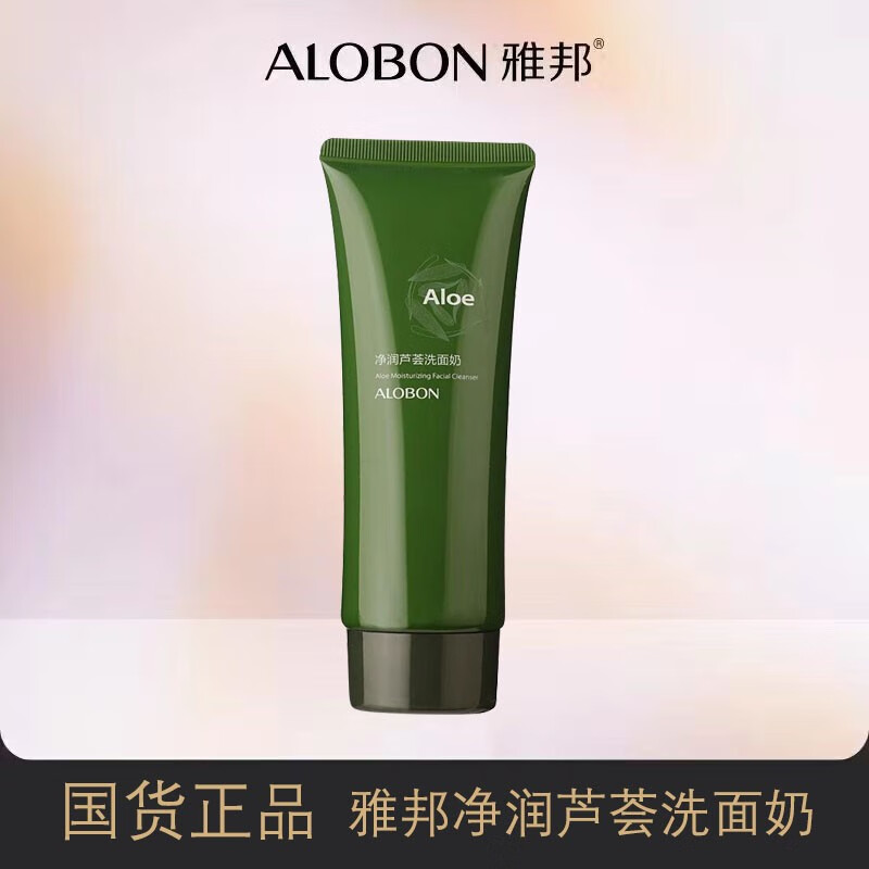 雅邦净润芦荟洁面乳100g洁净肌肤补水清爽不紧绷乳泡沫