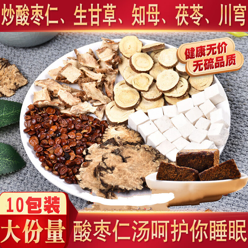 酸枣仁汤袋泡茶睡眠质量差多梦易醒茶茯苓酸枣仁汤10副