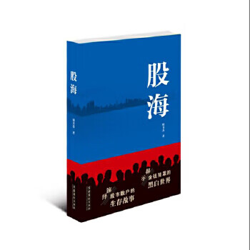 股海 周书养