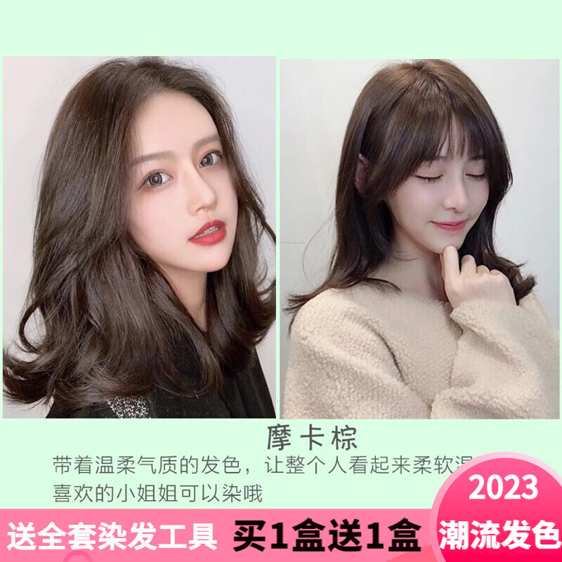 色黑茶灰色自己在家染盖白发染发膏植物女 抹茶棕【无需褪色】发两套