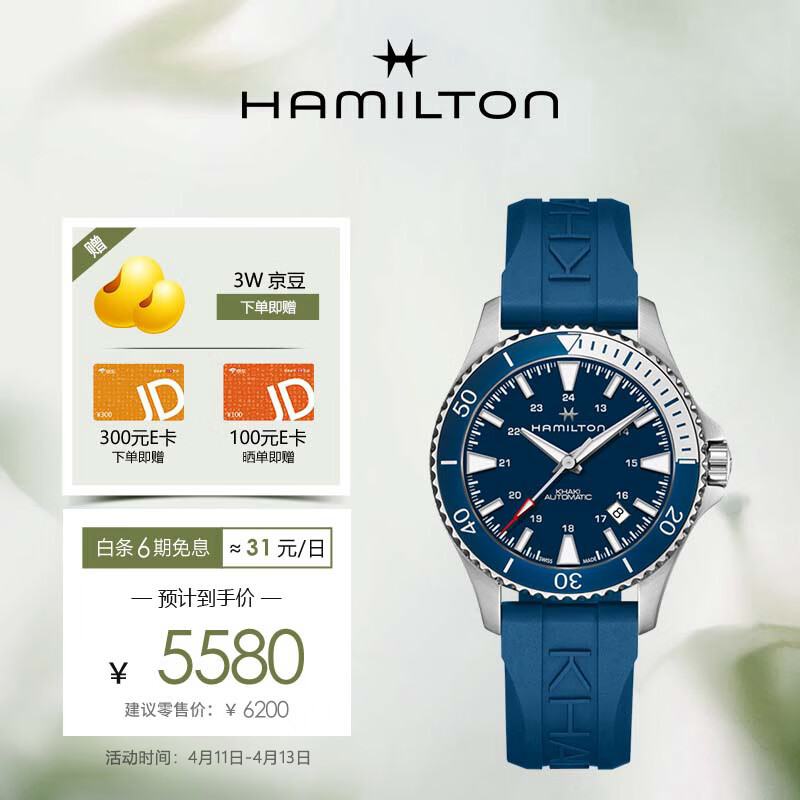 汉米尔顿H82345341瑞士表好不好呢?究竟怎么样 汉米尔顿H82345341瑞士表好不好呢?究竟怎么样
