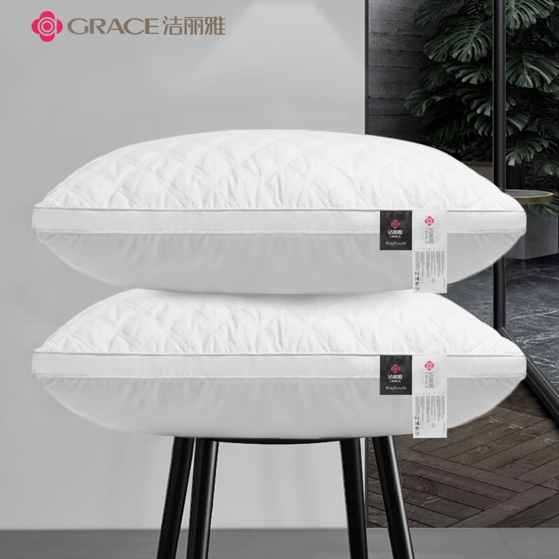 洁丽雅（Grace）枕头枕芯星级酒店羽丝绒枕芯可水洗枕 纤维软枕芯48*74cm 一对装