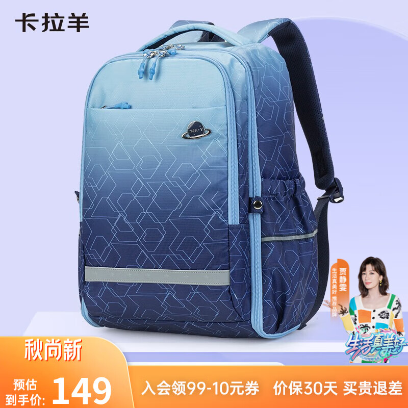 卡拉羊中学生书包男女一体式可打开初高中生减负背包旅行出游双肩包 藏青科幻（容量25L）属于什么档次？