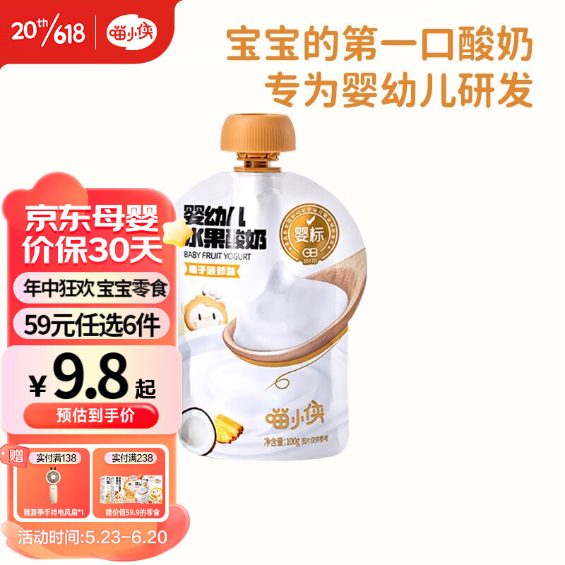 怎么查看果泥果汁的历史价格|果泥果汁价格走势图