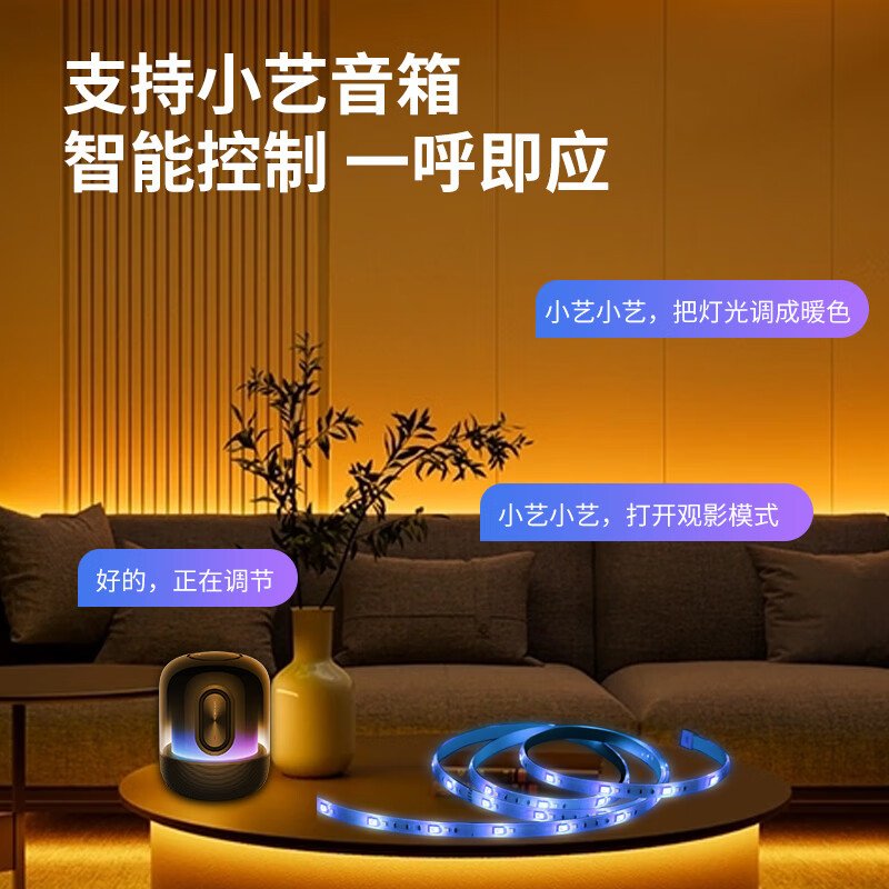 水母云（JELLYFISH TUR）智能LED灯带小艺声控RGBW客厅卧室窗帘盒氛围灯带【鸿蒙智联】 5米套装【含电源控制器/不可延长/滴胶/电压12V】 华为智慧生活APP控制，灯带电压12V