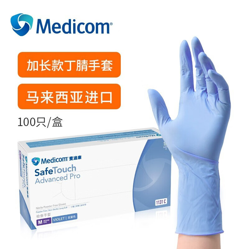 麦迪康Medicom 1131B 12寸 加长型丁腈手套 无粉 蓝紫色 S码（100只/盒） 1盒