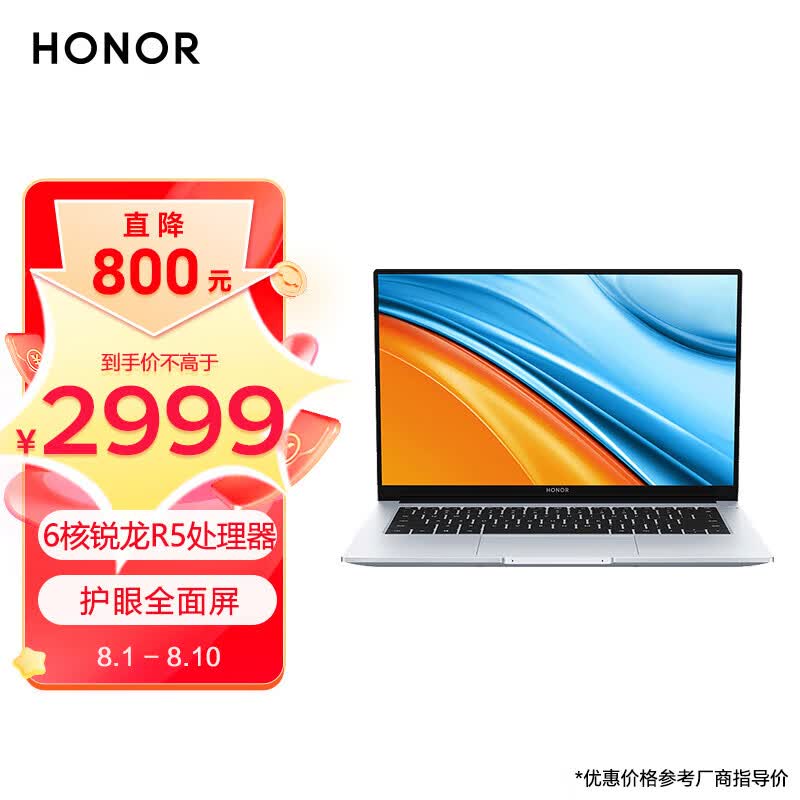 荣耀MagicBook 14 锐龙版 14英寸6核锐龙R5轻薄笔记本电脑 16G大内存 512G 冰河银 多屏协同 高色域高性价比高么？