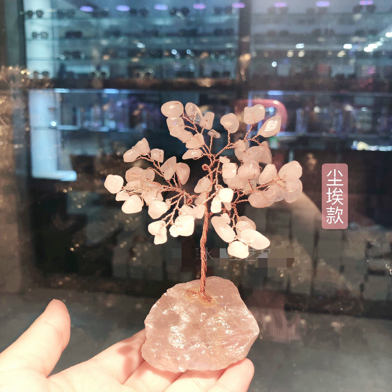 粉水晶桃花树 宝石树摆件礼物家居饰品树水晶树sn7702 粉晶 尘埃款