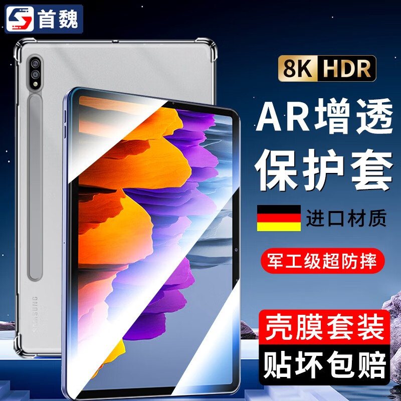 首魏 适用三星平板Galaxy Tab S7/S7+保护套三星S7 FE折叠支架壳平板电脑防摔保护壳 气囊防摔平板壳+钢化膜 三星Galaxy TAB S7 FE 12.4英寸