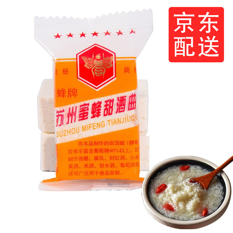蜜蜂牌蘇州甜酒曲約30g/包米酒曲制作月子酒釀酒糟醪糟d 5包