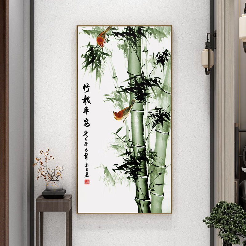 起贝新中式竹子装饰画竹报平安入户玄关挂画竖版走廊过道壁画 1.