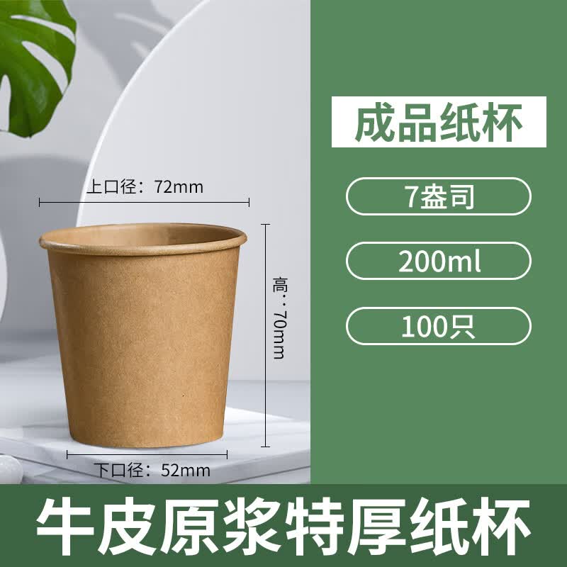 沉弗 牛皮纸杯一次性杯子带盖小号中号大号奶茶杯咖啡杯豆浆杯水杯