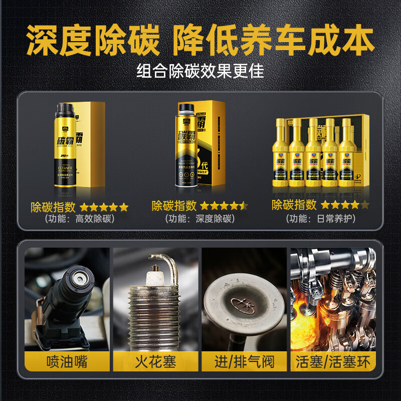 固特威燃油宝除积碳碳霸S汽油添加剂3瓶抑制积碳再生三元催化清洗剂