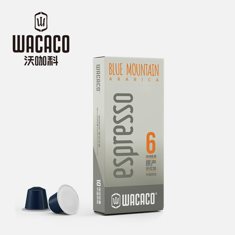 WACACO蓝山咖啡胶囊意式浓缩美式胶囊粒适配nespresso胶囊机 蓝山咖啡胶囊5盒(50粒)