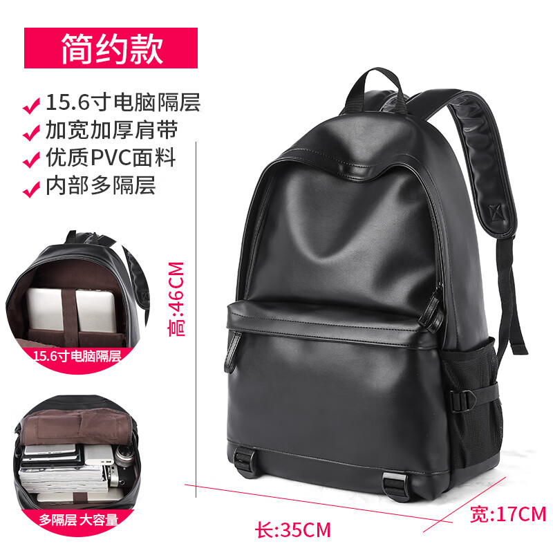 皮质双肩包男商务通勤背包大学生书包皮包防水旅行包大容量 黑色9088