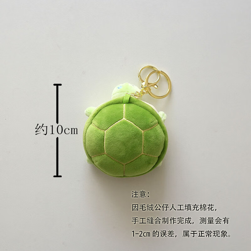 狮奥利兴卡通小乌龟钥匙扣毛绒旺拔蛋玩偶王八公仔车摆件书包挂件小