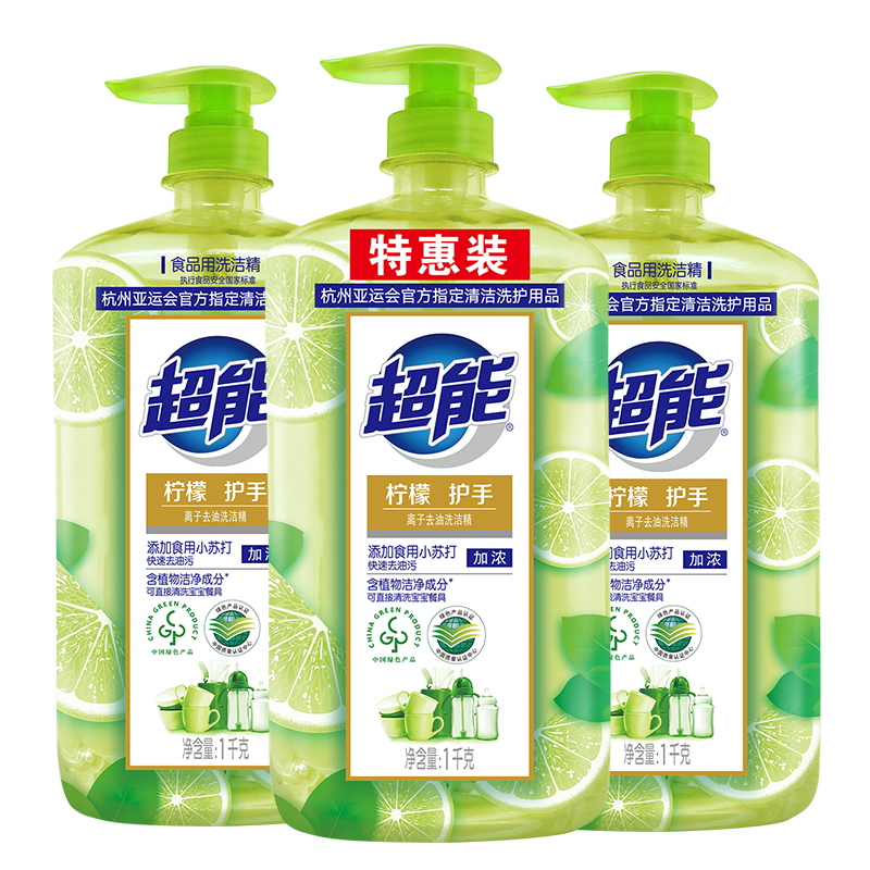 微信端：超能 离子去油洗洁精柠檬护手1kg*3套装