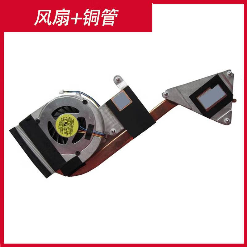XMSJ联想B460风扇 联想V460风扇 B465 B460C B460A笔记本风扇 全新原装风扇+铜管