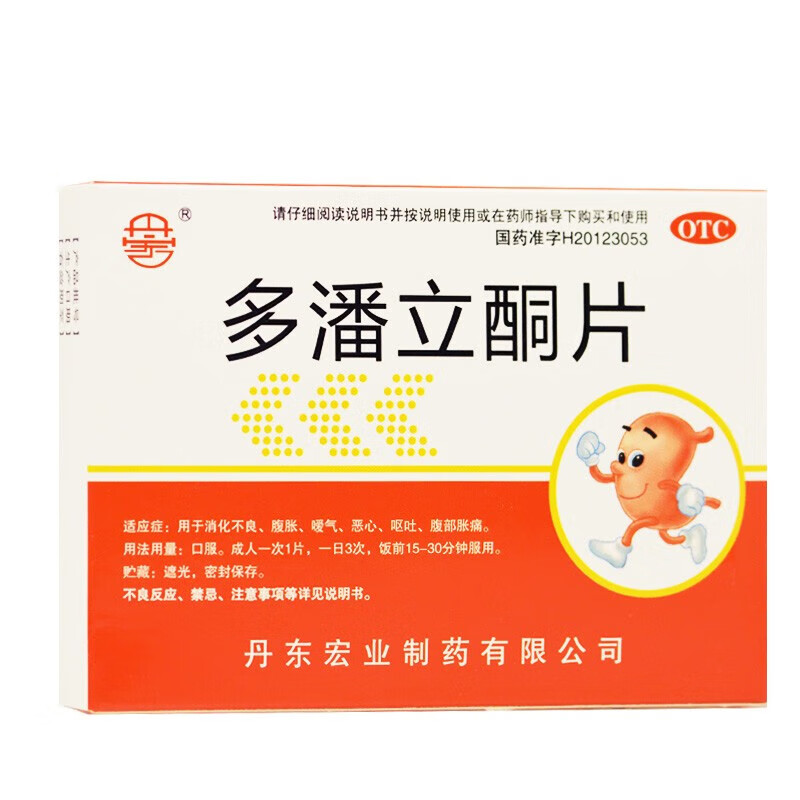 多潘立酮片 10mg*30片消化不良 肠胃消化肚子胀气胃胀气可用于反胃