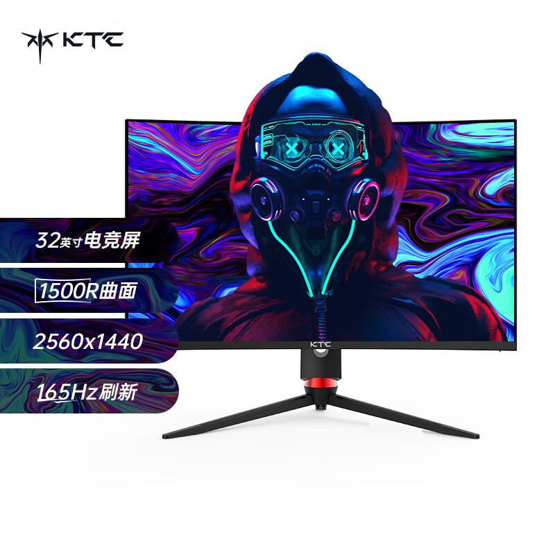 ?KTC 32英寸165Hz曲面屏2K分辨率1500R曲率1ms响应低延迟窄边电竞游戏显示器(双DP+HDMI) H32S12