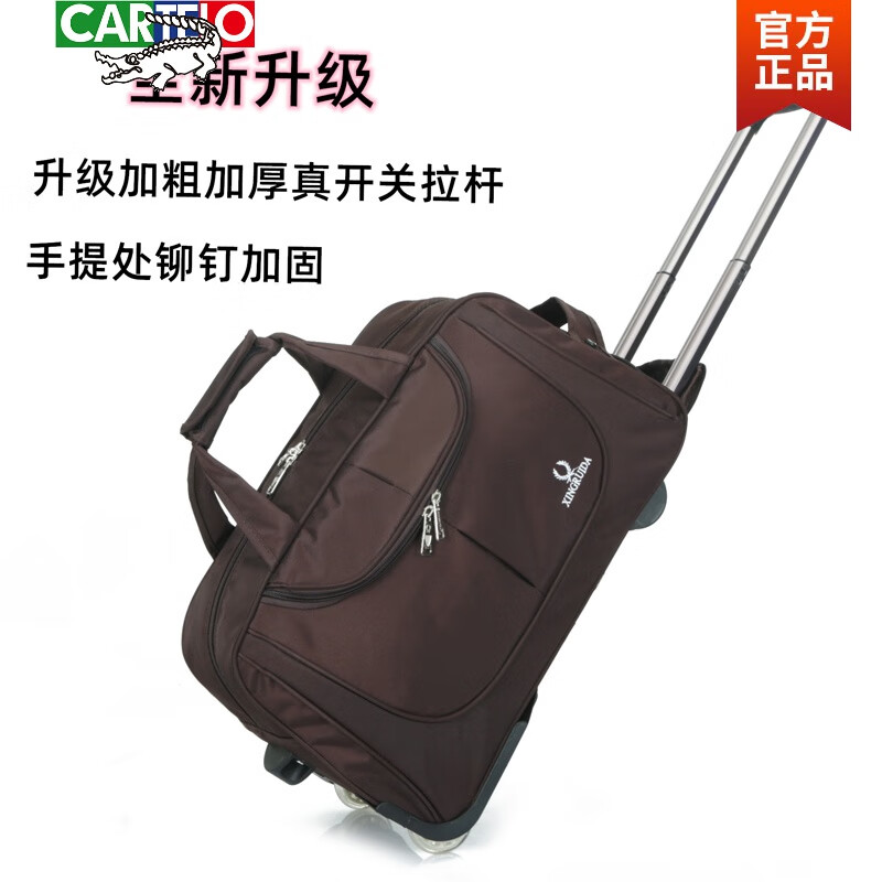 卡帝乐鳄鱼（CARTELO）拉杆包旅游男女手提旅行袋大容量行李包登机箱包可折叠短途旅行包 咖啡色 大
