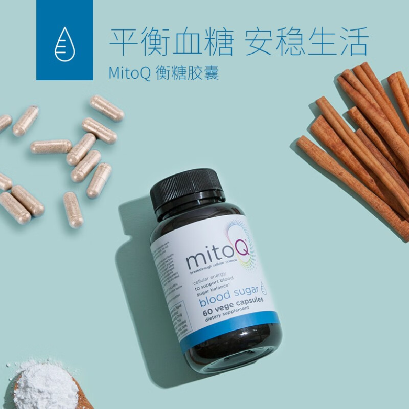 mitoq美透衡糖胶囊血糖平衡降糖胰岛铬元素mitoq肉桂片老年人保健品