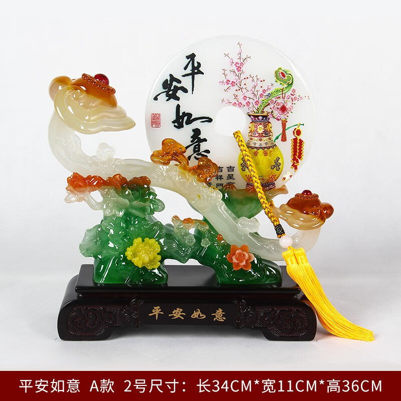 铁圈礼业如意平安扣摆件电视柜客厅摆设工艺品玄关装饰品乔迁新居入宅礼品 A款平安如意 高29cm 长27cm