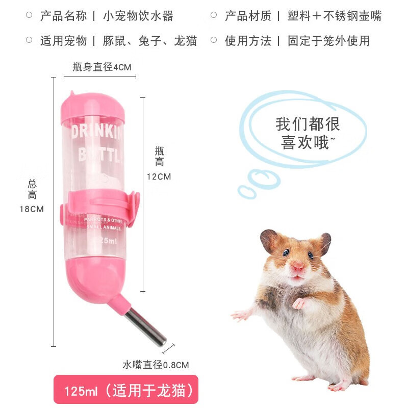 使用后解密咪贝萌仓鼠水壶使用过后感受，小编有话提醒各位