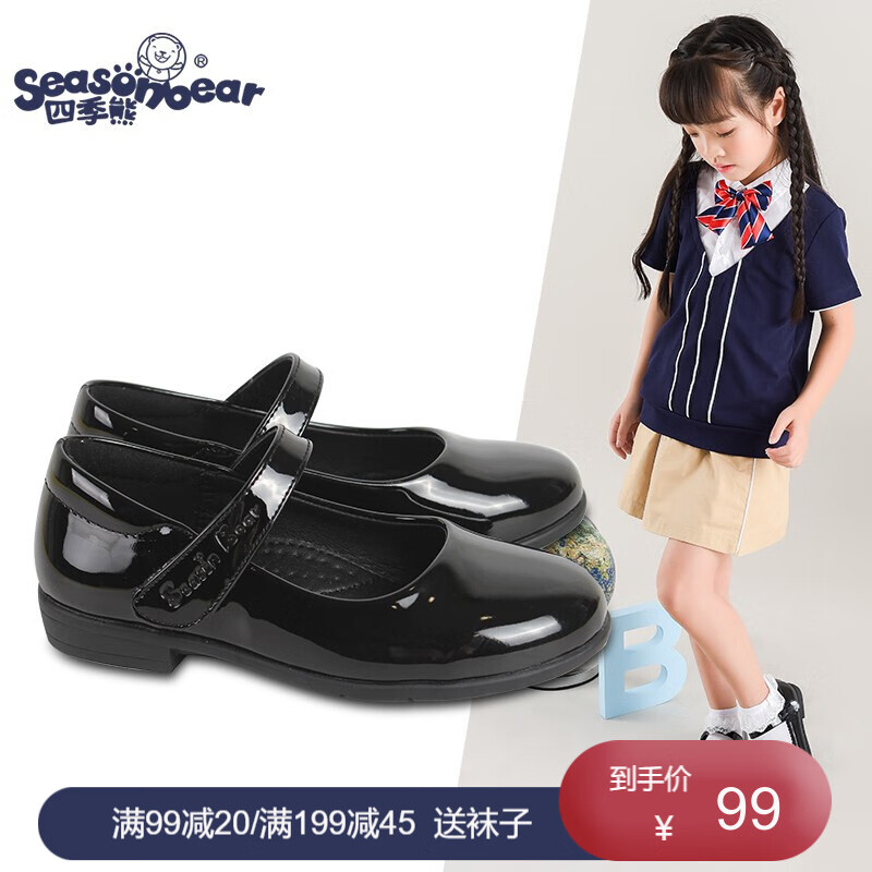 显示皮鞋京东历史价格|皮鞋价格走势