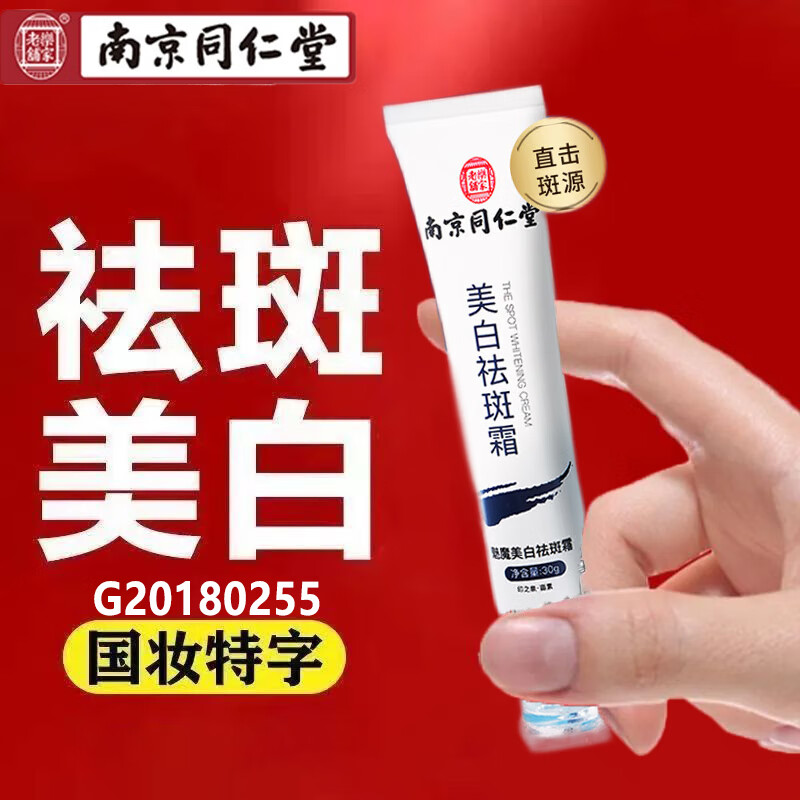 乳液面霜历史价格网站|乳液面霜价格走势图